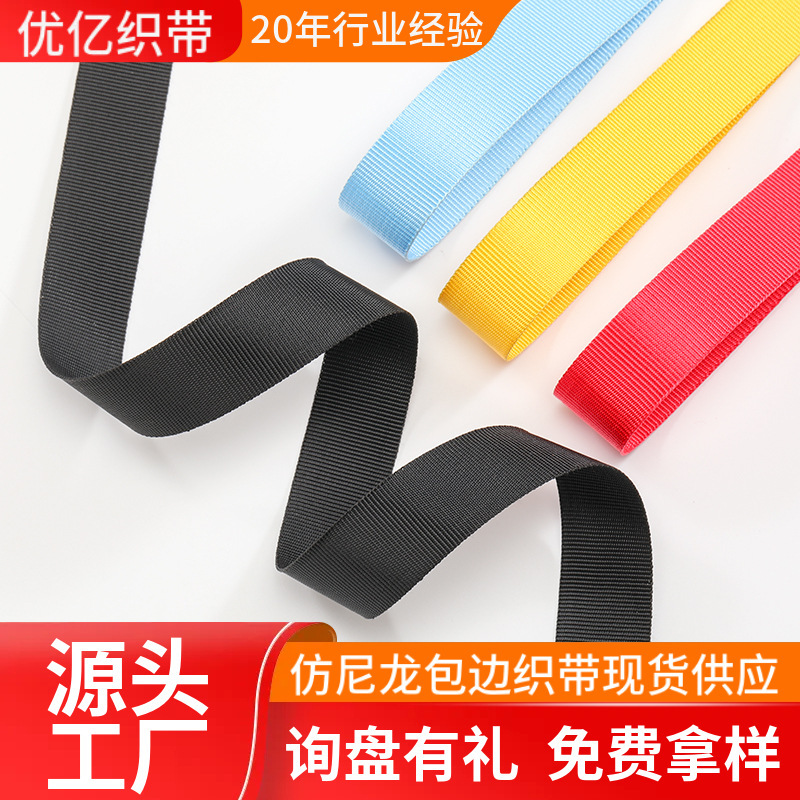 In-Stock Imitation Nylon Webbing for Clothing and Bags, Polyester Plain Weave Backpack Straps with Buckle Ties, Handheld Woven Straps