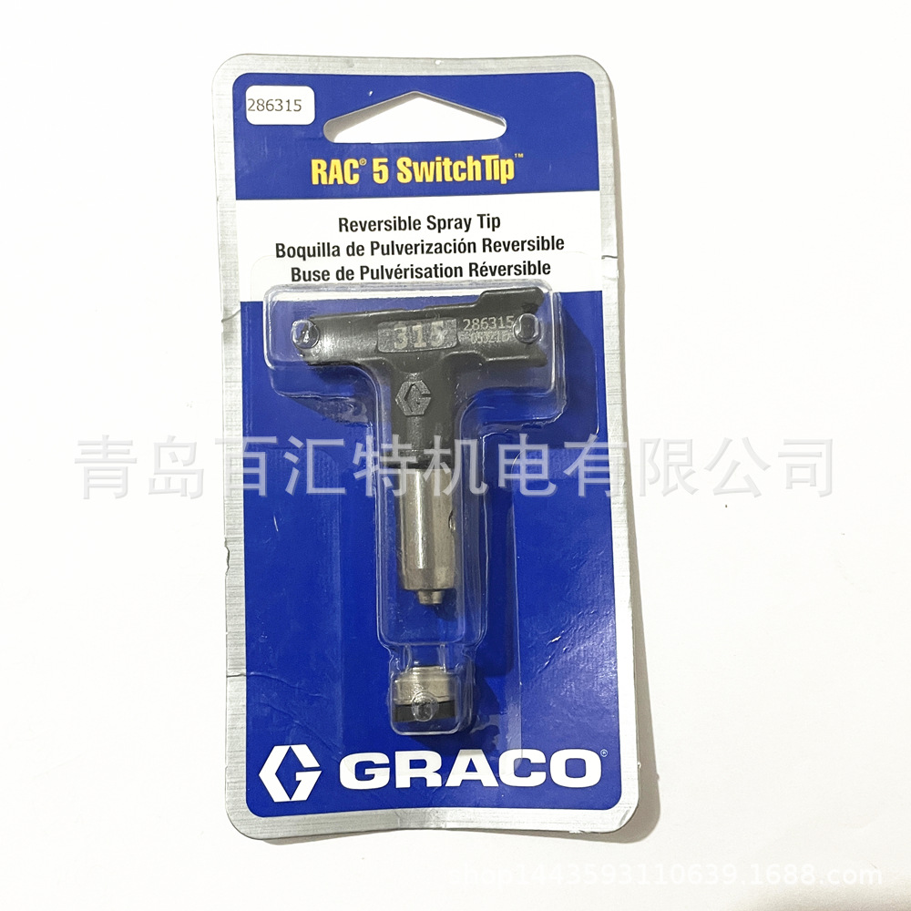 原装美国固瑞克无气喷涂机枪嘴 喷枪286黑色喷嘴XHD灰色