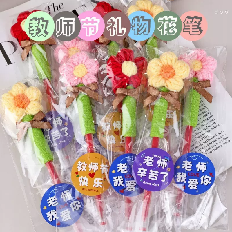 教师节礼物送女老师2025新款高档实用花束笔幼儿园创意小众高级感