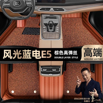 blanket car foot pad [Curry color, Ayaqaltılar (Kovriklər) - brown-leather-brown-stretch-silk-double-layer