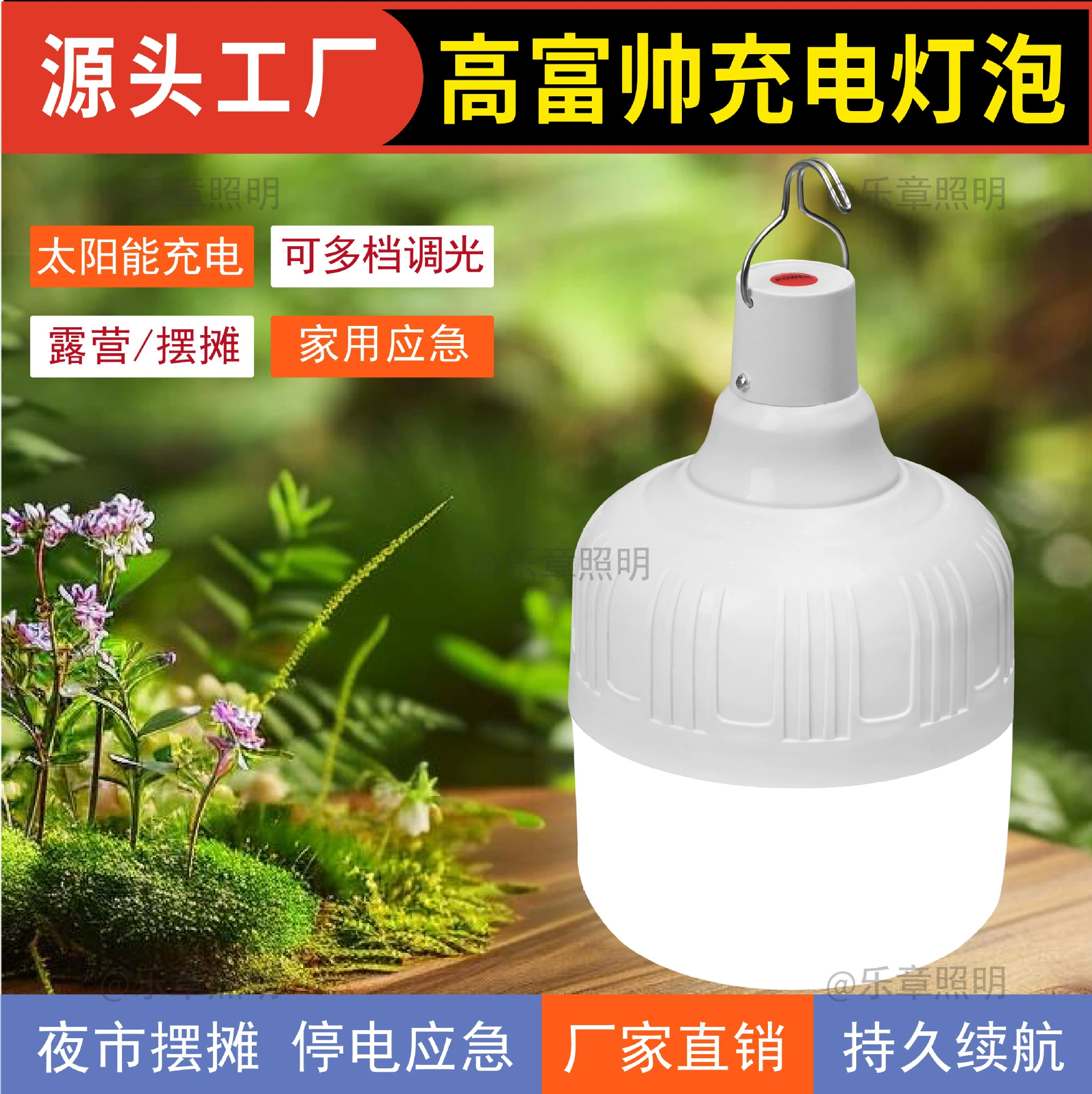 Источник Завод Зарядные лампочки Ночной рынок Лед дома Открытый кемпинг лампа лампа отключения аварийного освещения