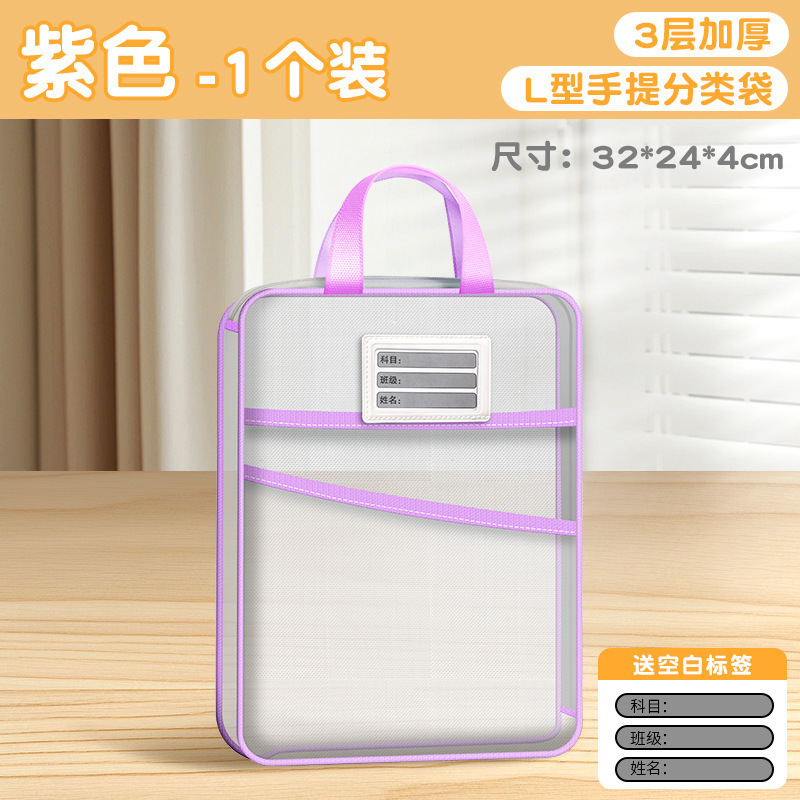 A4学生指導バッグ科目バッグ科目分類ファイルバッグメッシュL型大容量教科書テスト用紙収納バッグ|undefined