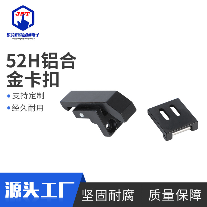 厂家批发铝合金扣回流焊机焊锡过炉治具固定卡扣配件治具52H压扣