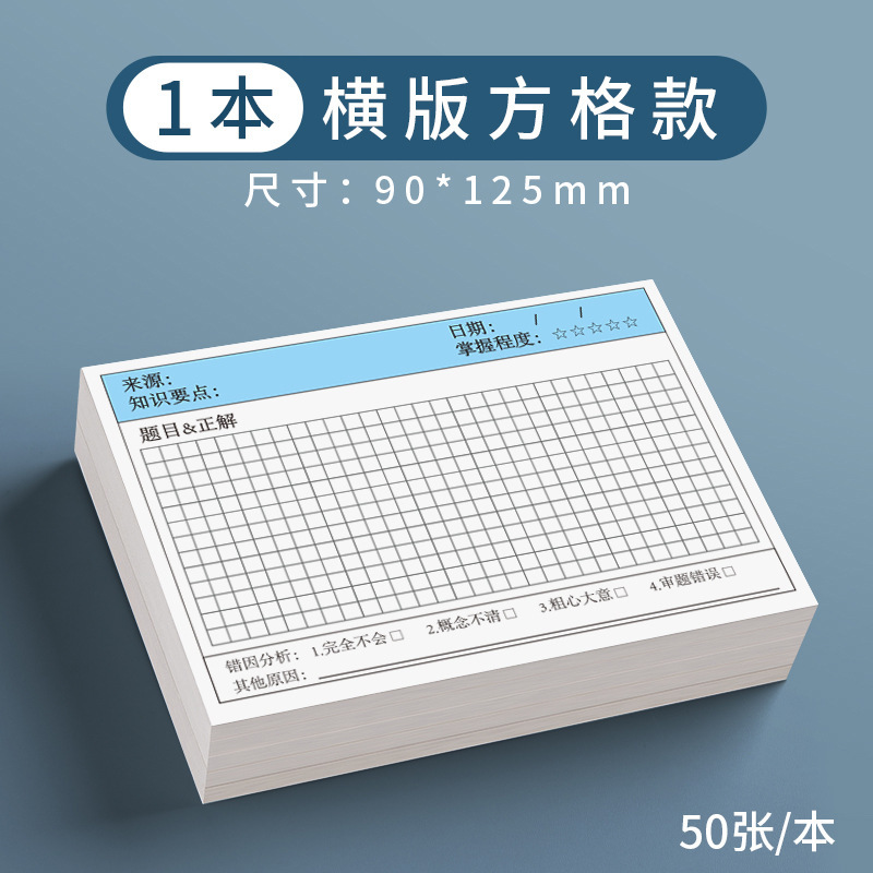 错题便签纸便利贴学生用修改贴改错贴纸错题订正贴有粘性高颜值|undefined