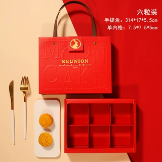 中秋节月饼包装盒6粒8个装蛋黄酥礼品盒广式月饼盒子空盒现货批发