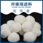 清水生化改性水处理滤料
