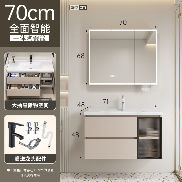 70CM - cajón único gabinete principal accesorios de regalo - con gabinete de espejo inteligente