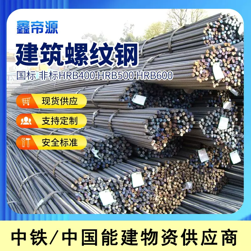 钢筋农村建房用三级螺纹钢 带肋螺纹钢筋加工直径12-25螺纹钢