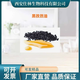植物提取物;工业植物提取;其他未分类