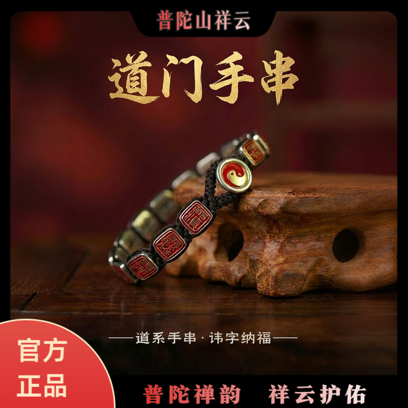 Pure Copper【Forbidden Word Bracelet】Original Handmade Braided Rope Jewelry with a High-End National Trend Feel Pure Copper【Forbidden Word Bracelet】Original Handmade Braided Rope Jewelry with a High-End National Trend Feel