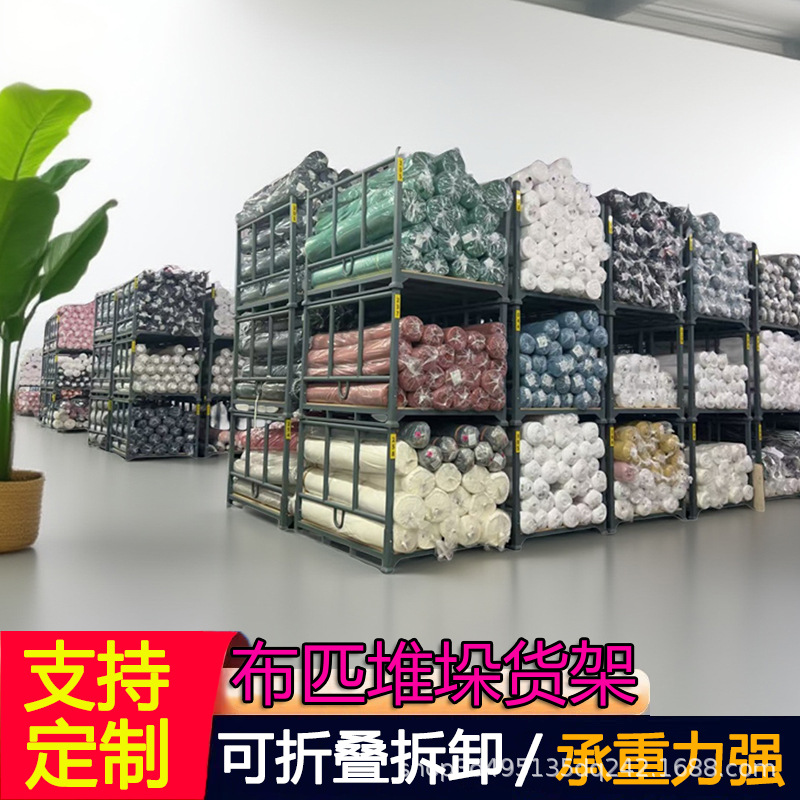 布匹堆垛架巧固架仓库放料架钢制仓储库房堆叠布料货架重型可叠放