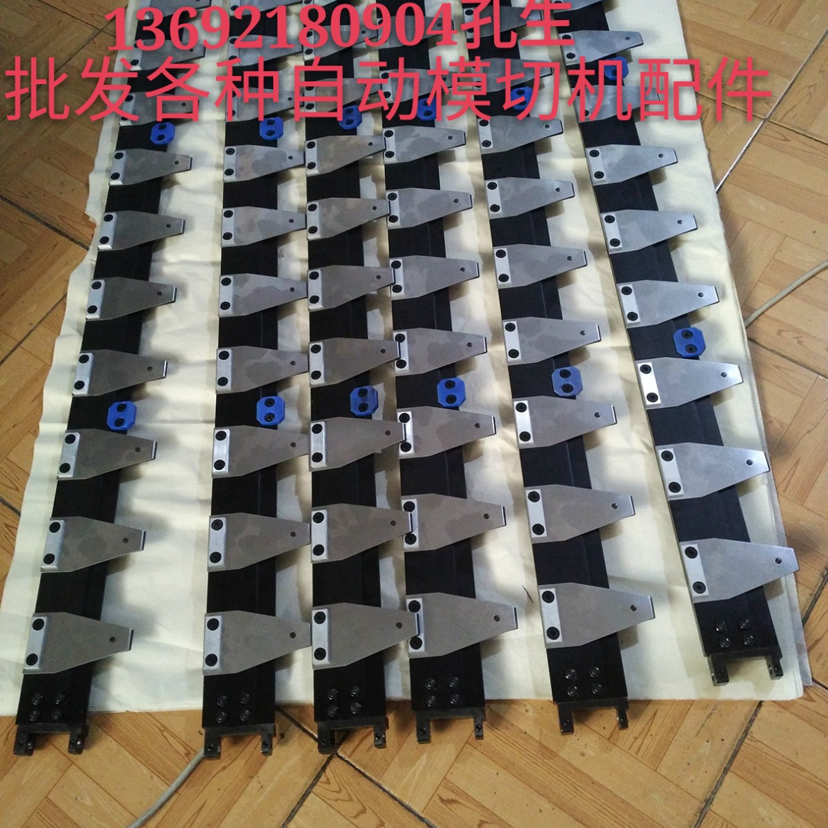 模切机牙排 清废上顶针 下顶针 钢板  板框 链