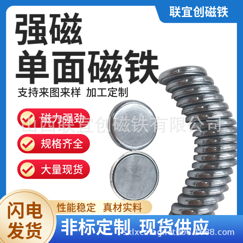 厂家供应18*2 单面塑胶膜磁铁 服装隐形压膜磁铁 防水对吸磁铁扣