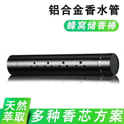 Car Air Freshener, Car Fragrance Stick, Car Interior Fragrance Tube Ornament, Osmanthus Fragrance, Century-Old Car Fragrance