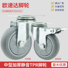 中型脚轮单轴承TPR静音刹车轮3寸4寸5寸手推车工业刹车轮万向脚轮