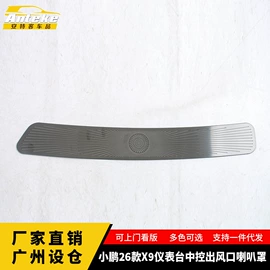 其他汽车内饰;脚踏板;汽车防虫网