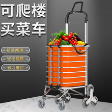 定制升级不锈钢折叠手推车小拖车家用户外买菜小拉车爬楼梯购物车