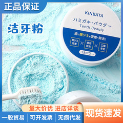 送料無料 日本製金畑歯磨き粉 50g 汚れを取り除き、歯をきれいにし、口をさわやかにし、黄ばみを取り除き、歯を白くします。
