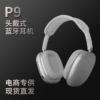 Headphones for elementary school students, headband, wireless mobile phone, bluetooth, suitable for import, wholesale