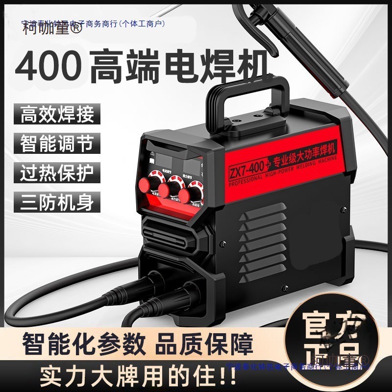 电焊机家用迷你焊机便携两相电双电压自动焊机全套麦太保