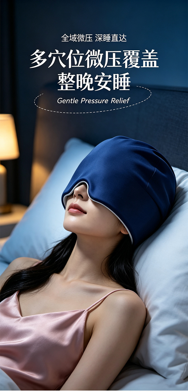 Weighted Deep Sleep Hat Windproof Light Blocking Ice Silk Sleep Cap with Micro Pressure specifications