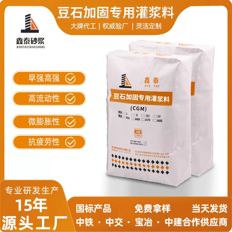 桥梁高强度修补灌浆料C40C60C80C100灌浆料加固材料混凝土灌浆料