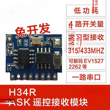 H34R�o���b�ؽ���ģ�K315/43Hz�W���a4·�_�P��������ݔ��