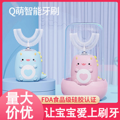子供用電動歯ブラシu型2-6-12歳の赤ちゃんは歯を磨く神器が好きです。