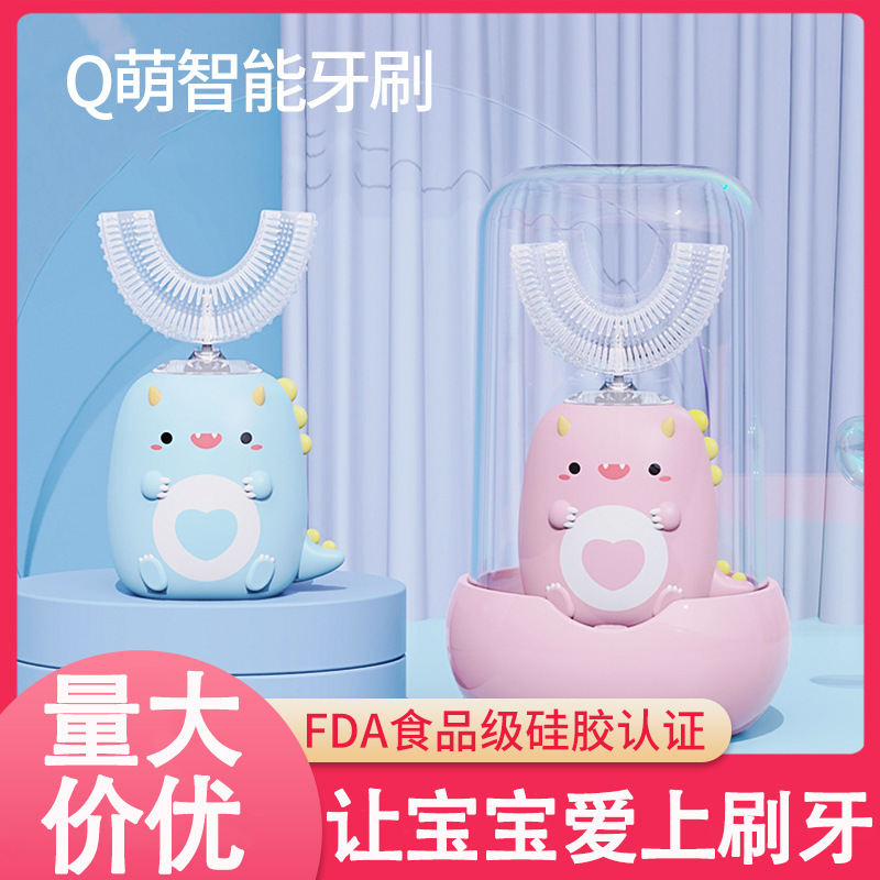 子供用電動歯ブラシu型2-6-12歳の赤ちゃんは歯を磨く神器が好きです。|undefined