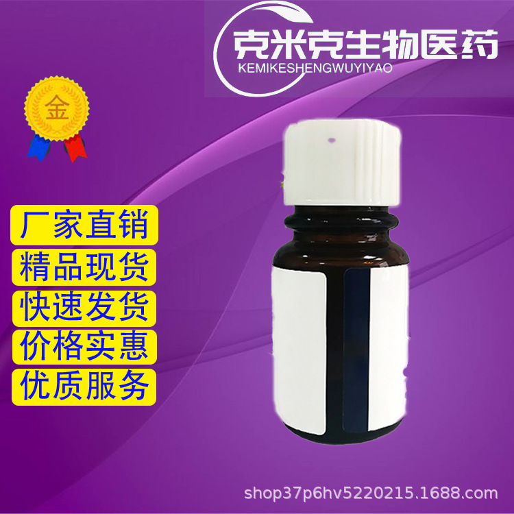 3-丙亚基-1-异苯并呋喃酮 3-正-丙基茚苯酞 17369-59-4 100g/瓶