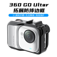 影石insta360 GO Ultra拓展边框兔笼保护壳防摔翻盖防摔套