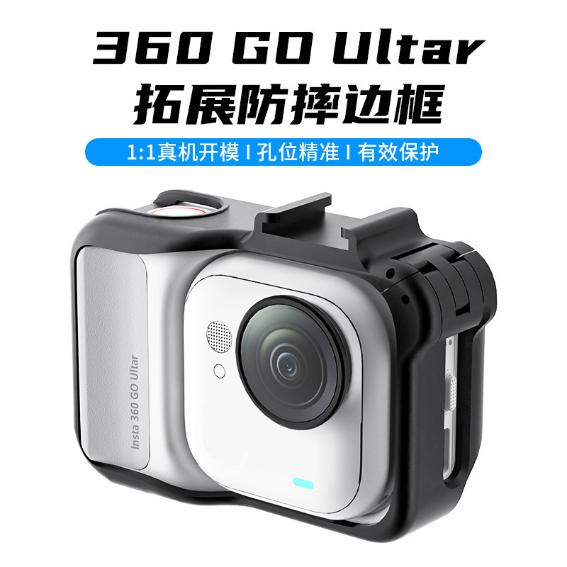 影石insta360 GO Ultra拓展边框兔笼保护壳防摔翻盖防摔套|undefined