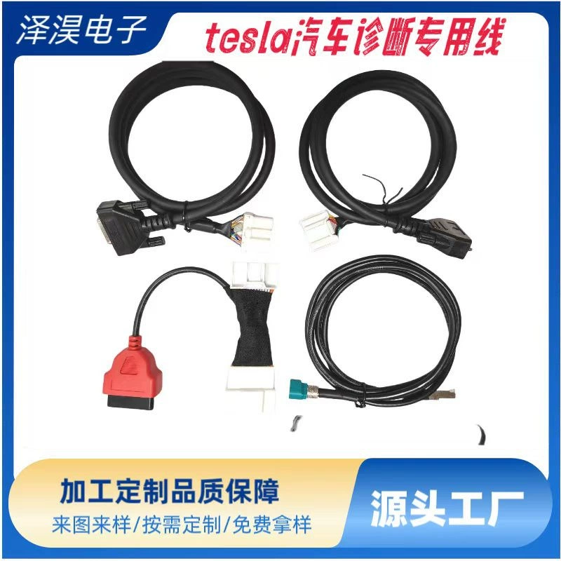 Daotong Tesla TESLAX S Диагностический Daotong MS909 919 Ultra Tesla Connected Line Диагностическая головка