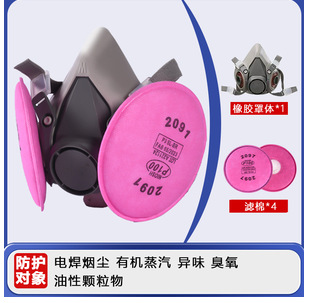 Máscara facial Máscara Fábrica química Antivirus avanzado Antipolvo Protección facial completa Pintura en aerosol Gas químico especial formaldehído sulfuro de hidrógeno