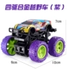 Purple alloy car
