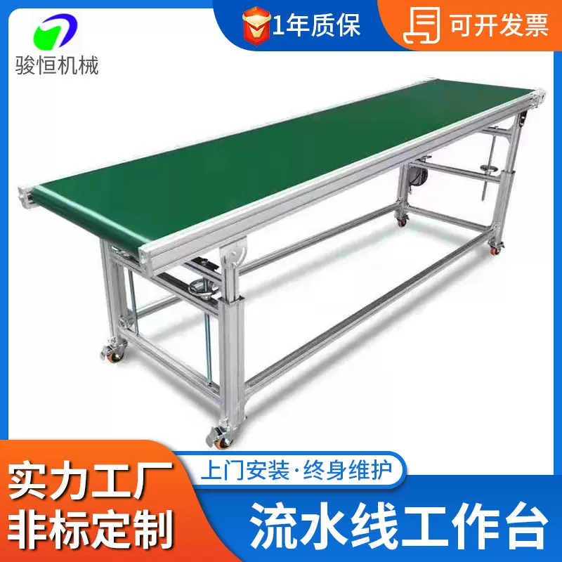 流水线 自动化设备铝型材皮带流水线  输送线车间组装皮带流水线