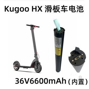 Kugoo HX����܇늳�36V6.6A�ۯB늄�܇�����늳ؚgϲX7늳ؽM