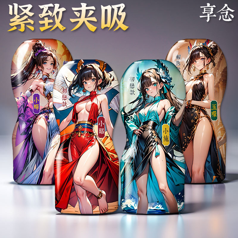 Xiangnian airplane bottle ручная версия четыре красавицы вакуумная чашка для сосания мужские сексуальные устройства для мастурбации тренажер для пениса