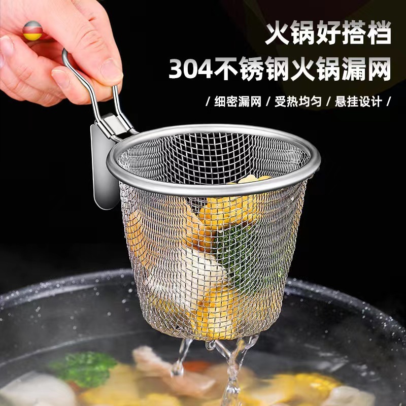 304ステンレス網漏れスプーン壁掛け式鍋しゃぶしゃぶ網漏れろ過かご揚げスープ粉面すくいフェンスろ過網|undefined