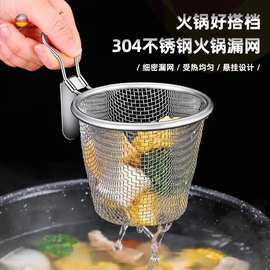 304不锈钢网漏勺挂壁式火锅涮肉网漏过滤筐油炸汤粉面捞篱过滤网