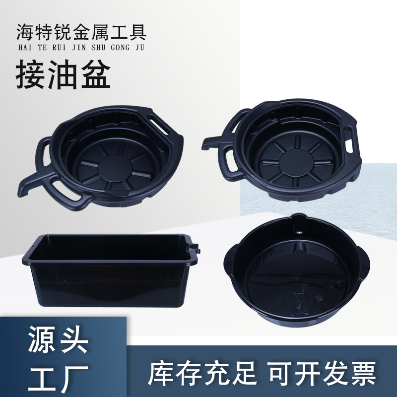 メーカー卸売 15L/8L/6.5L オイルキャッチパンツール部品洗浄ディスク廃油オイルキャッチパンオイルキャッチャーポット|undefined