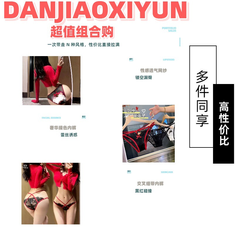 Huo Lei Lianzhang~Sexy Underwear for Women, Pure Lust Temptation Combination with Changeable Style Low-Waist Lace Briefs