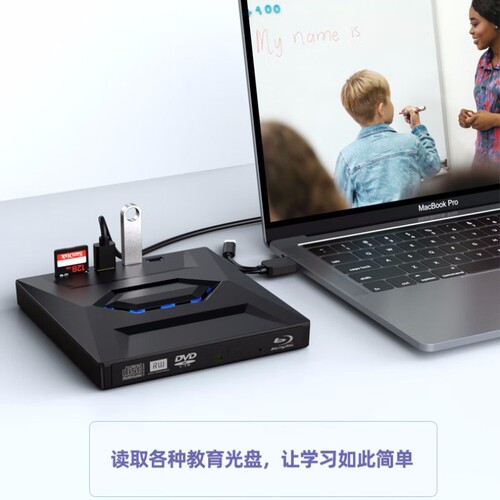 Manufacturer's private model USB&TYPE-C3.0 four-in-one optical drive DVD burner Blu-ray playback burner optical disc drive