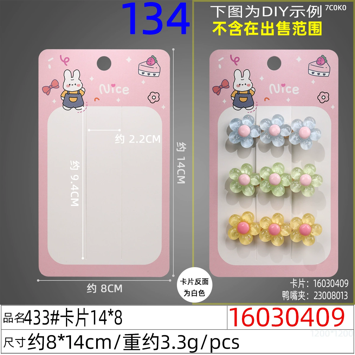 16030-КП-9-134