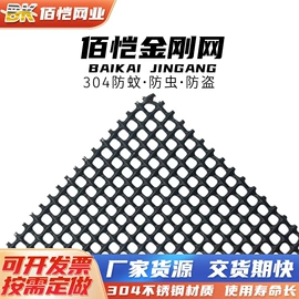 不锈钢网;金刚网;钢丝网