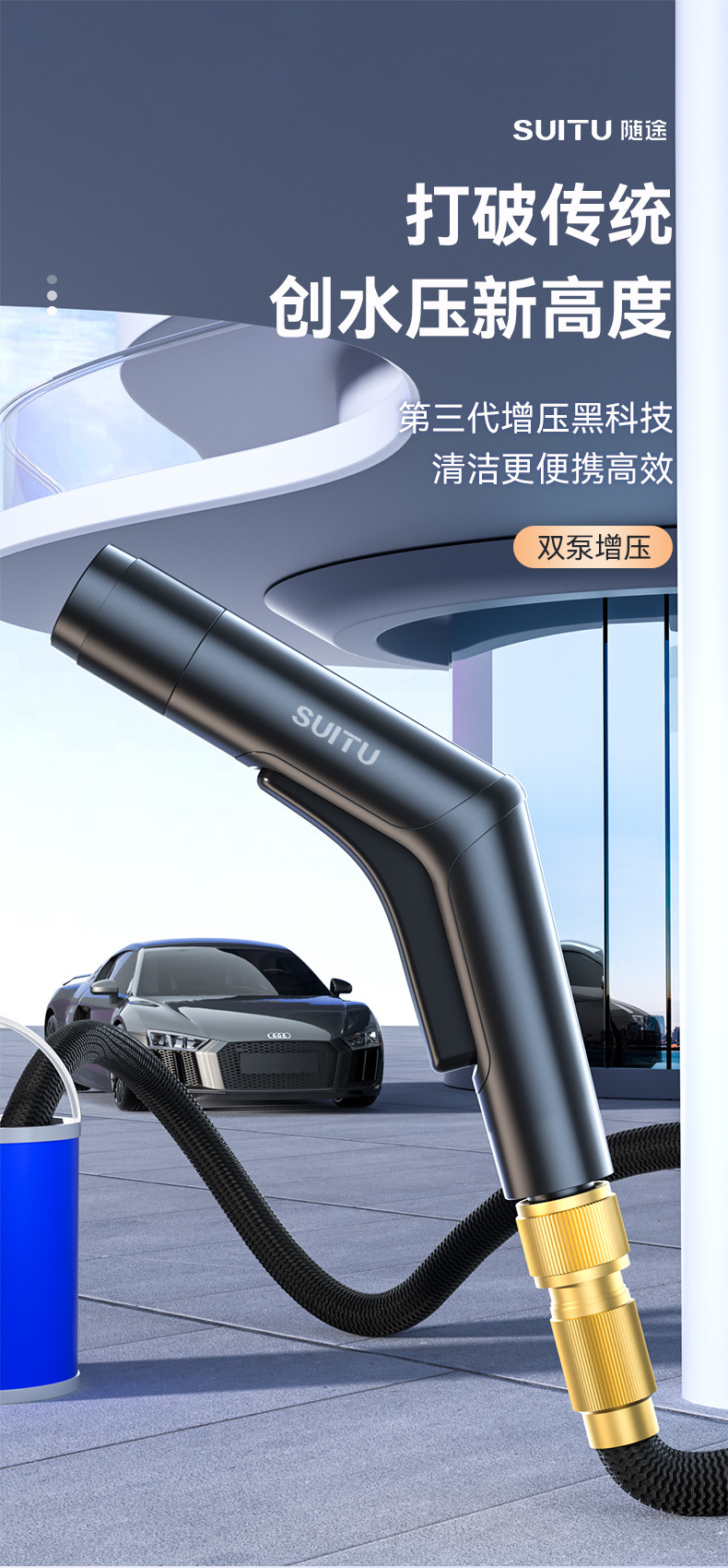 【ST-6319A】随途铝合金高压水枪-详情页-吴禄程-20