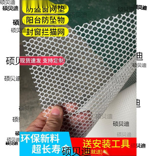 Window sealing grid anti-falling net plastic net balcony protection net anti-theft net pad anti-cat self-loading glue net fence net
