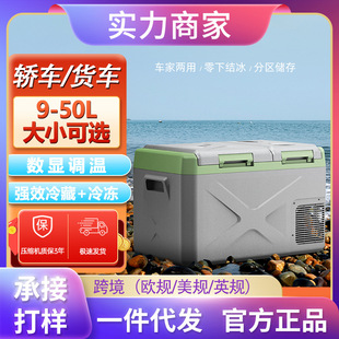 Cross-border export car dual-use small 12v24v220v universal refrigeration partition compressor car refrigerator