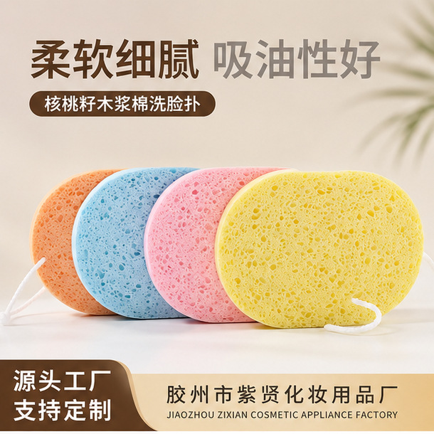 Walnut Seed Cleansing Sponge Wood Pulp Sponge Exfoliating Granules Face Scrub Towel Face Wash Makeup Remover Cleaning Magic Sponge Face Wash Sponge