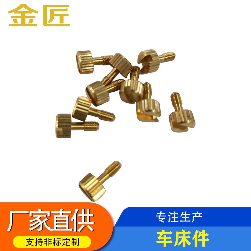 厂家直销黄铜螺母开槽一字螺母把手 数控车床小五金件加工定制